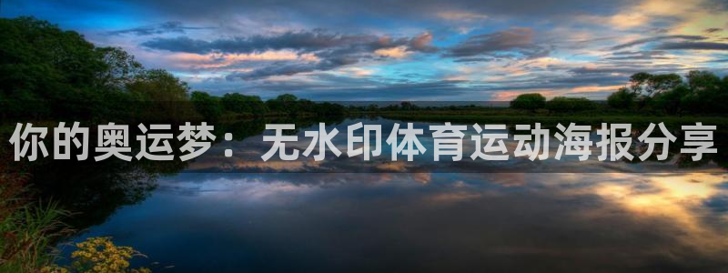 即嗨体育app官网