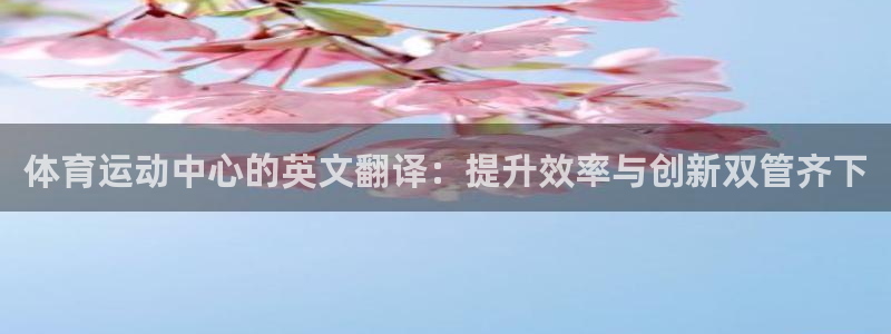 即嗨体育