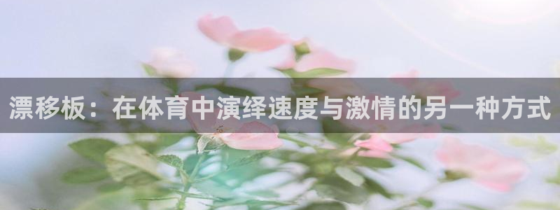 即嗨体育app下载